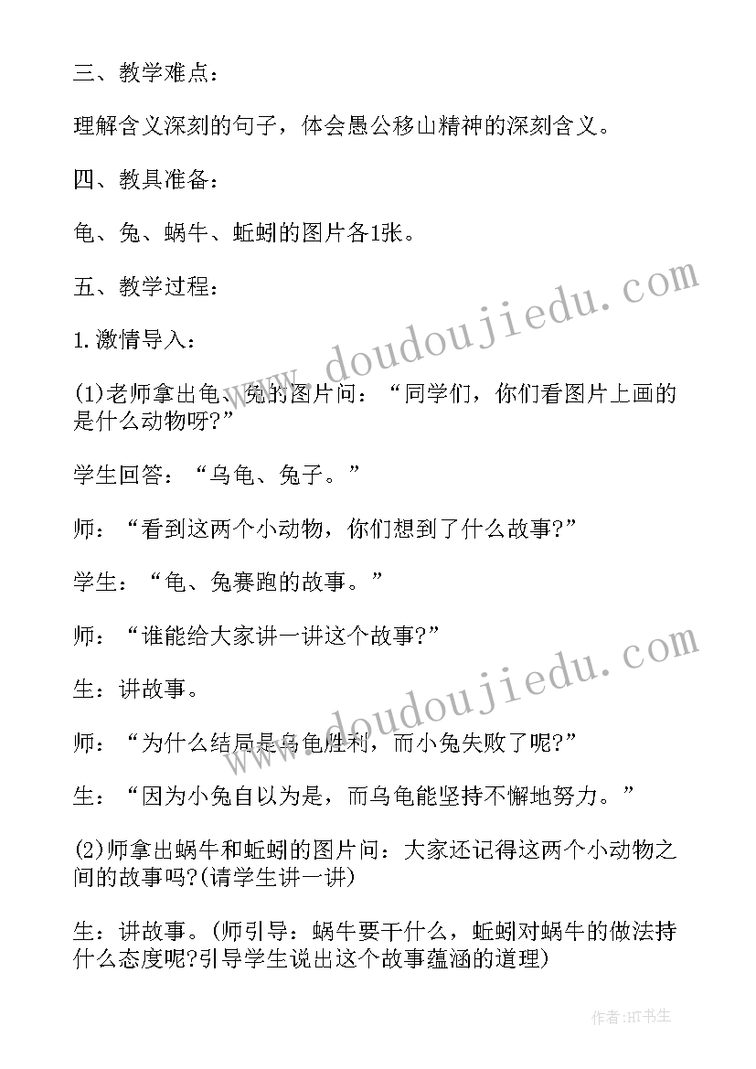 最新中班教学反思蜗牛与黄鹂鸟(模板5篇)