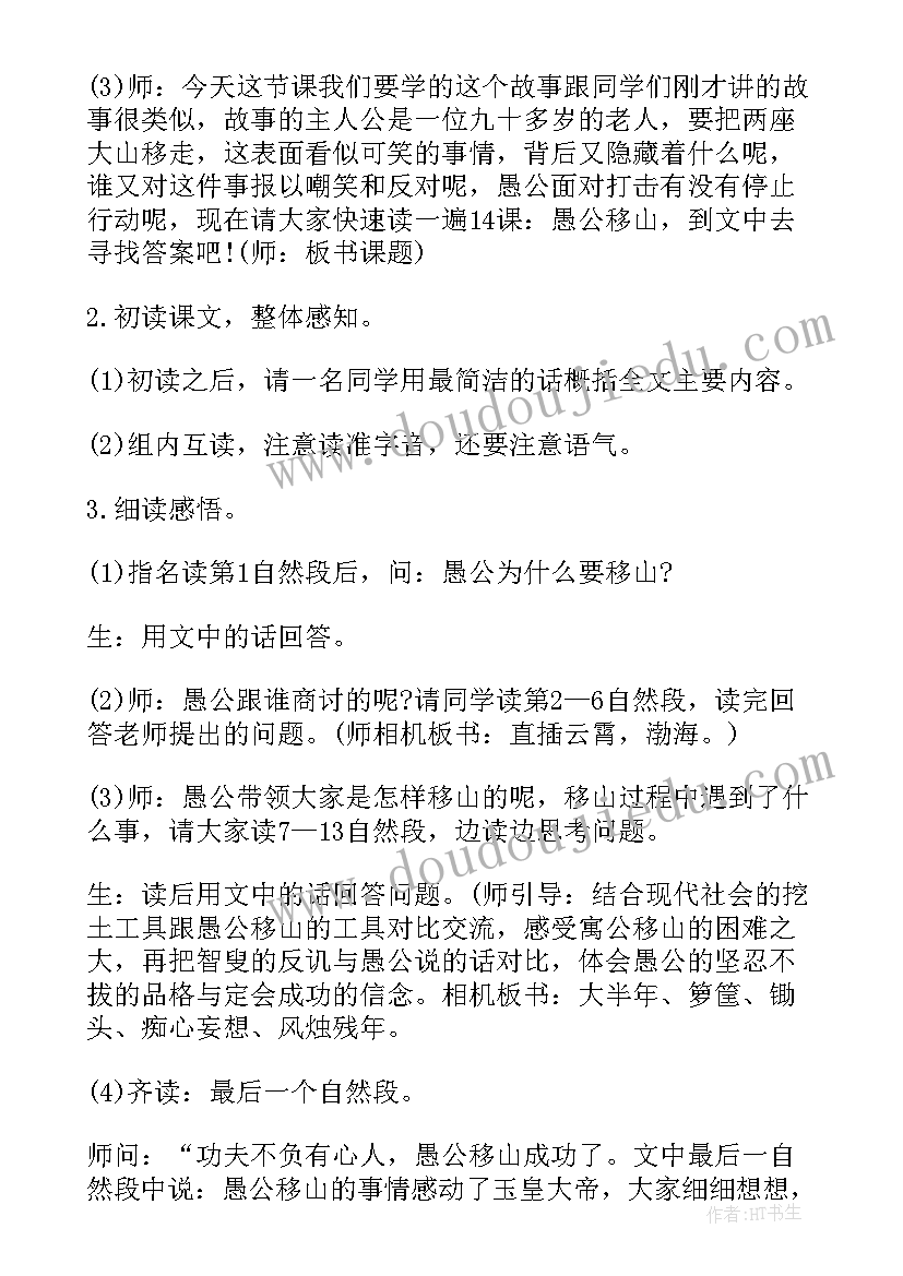 最新中班教学反思蜗牛与黄鹂鸟(模板5篇)