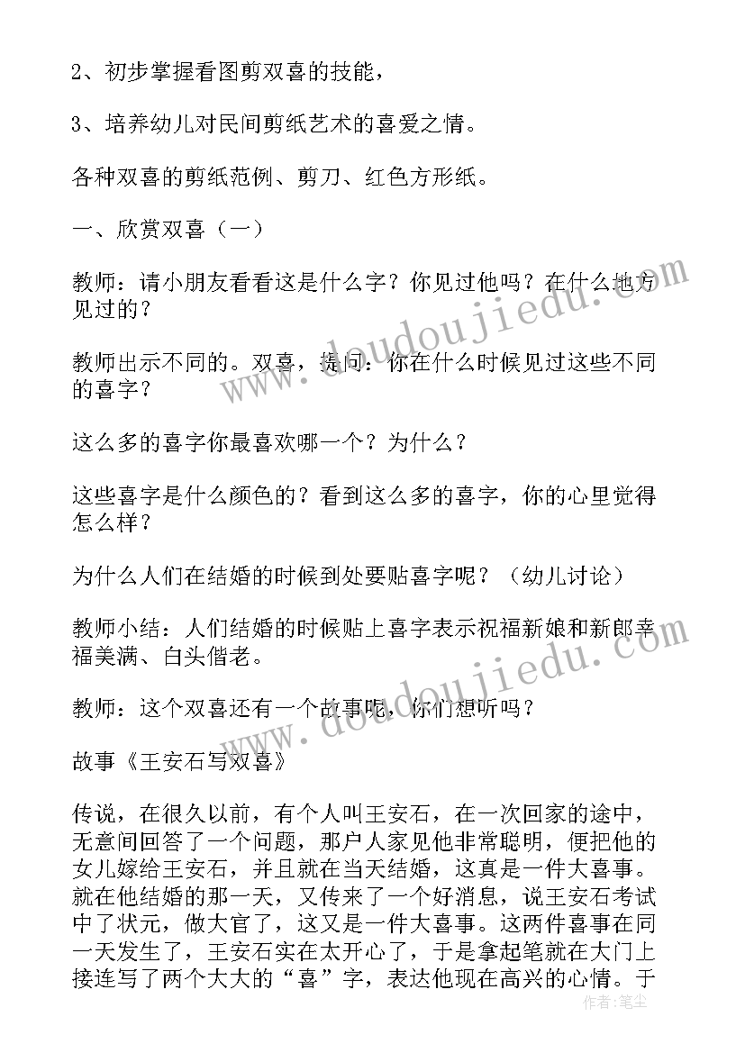 2023年幼儿园知了知了教案(优秀9篇)