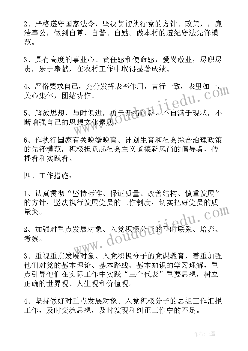 制定目标规划 制定学习目标的计划(大全5篇)