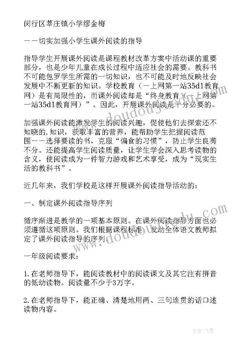 制定目标规划 制定学习目标的计划(大全5篇)