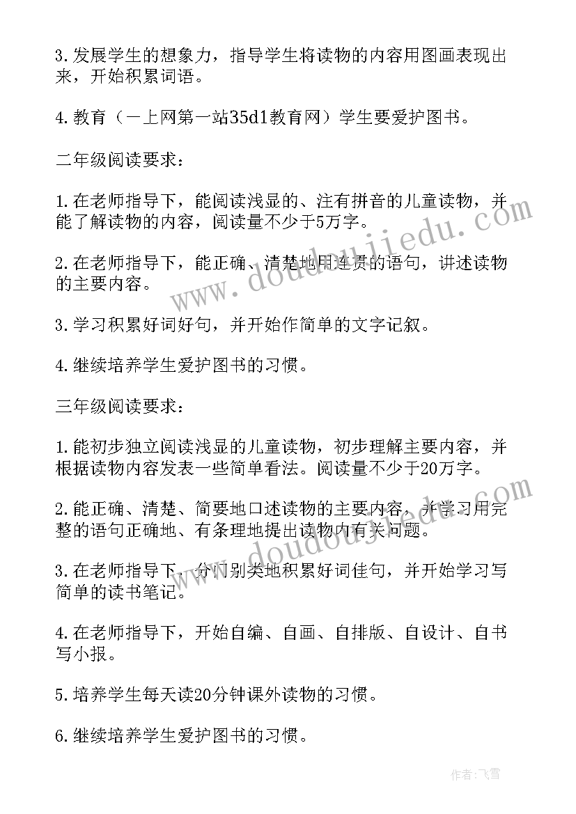 制定目标规划 制定学习目标的计划(大全5篇)