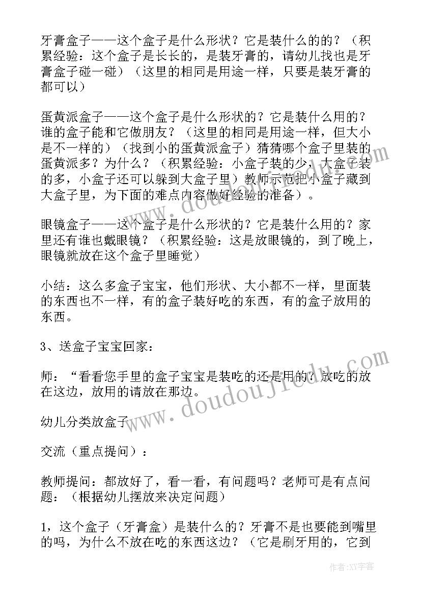 最新小班科学吹泡泡教学反思 小班科学教学反思(实用6篇)