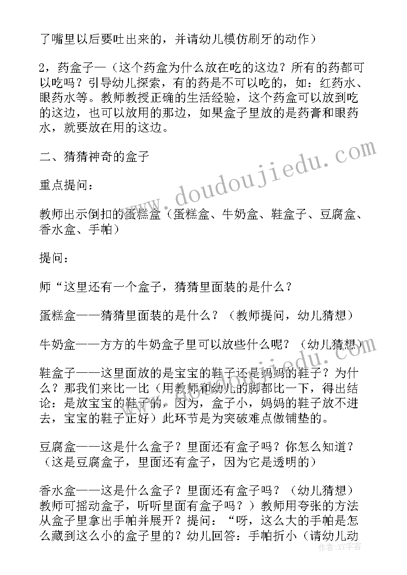 最新小班科学吹泡泡教学反思 小班科学教学反思(实用6篇)