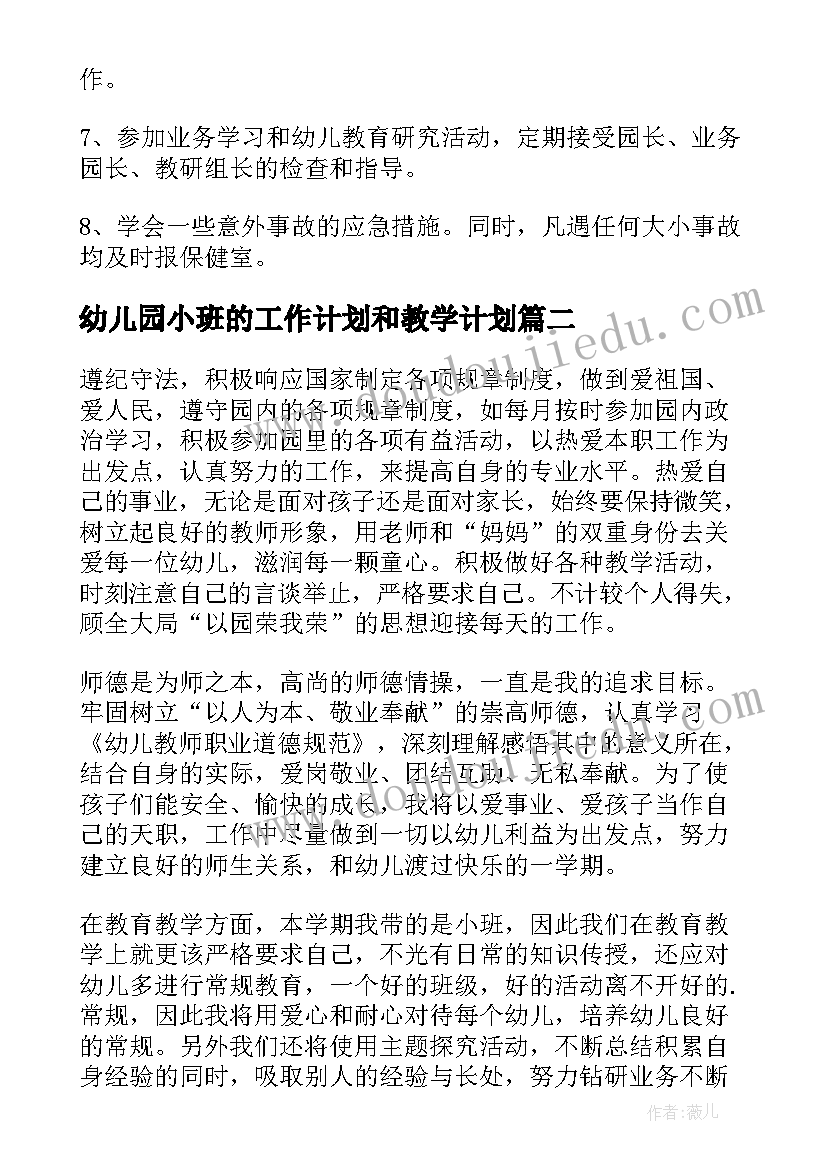 最新有趣的火柴棒教学反思(优秀5篇)