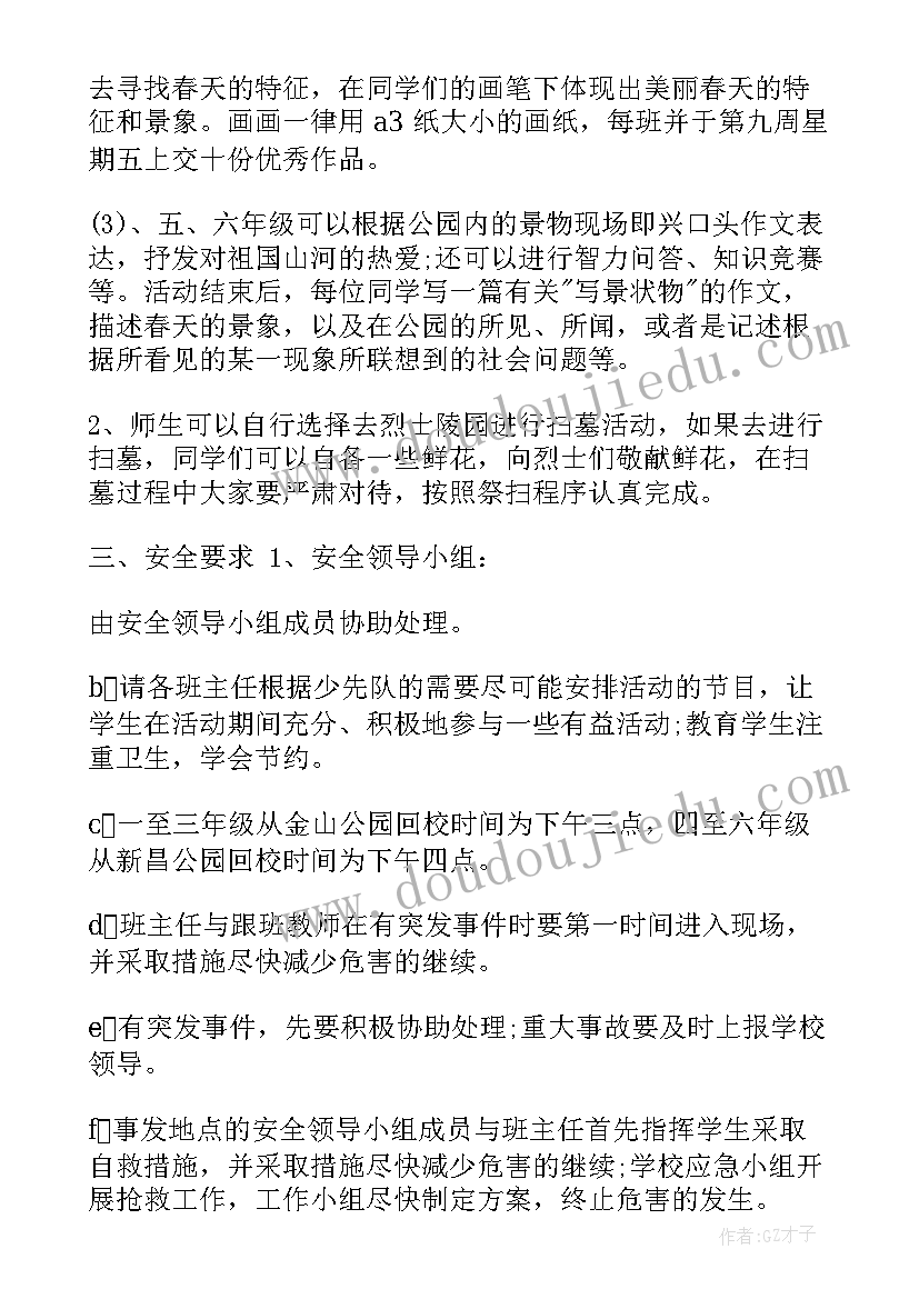 小学研究性实践活动方案(大全6篇)