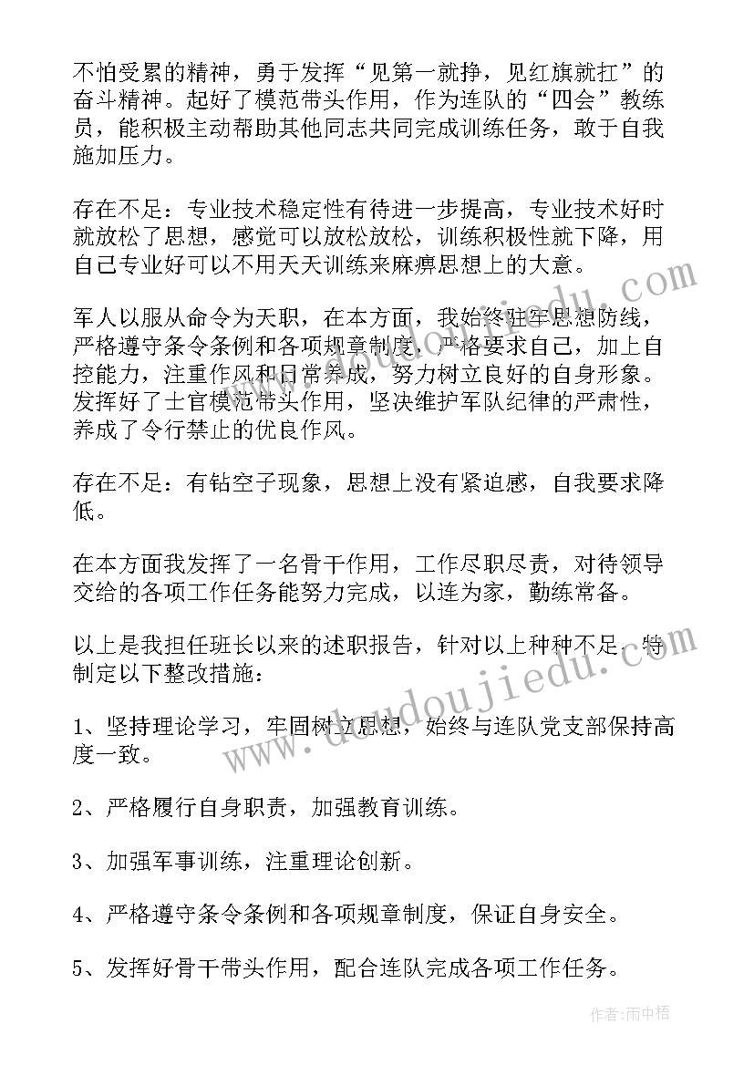 最新部队年终总结个人生活方面 部队训练方面年终总结(汇总5篇)