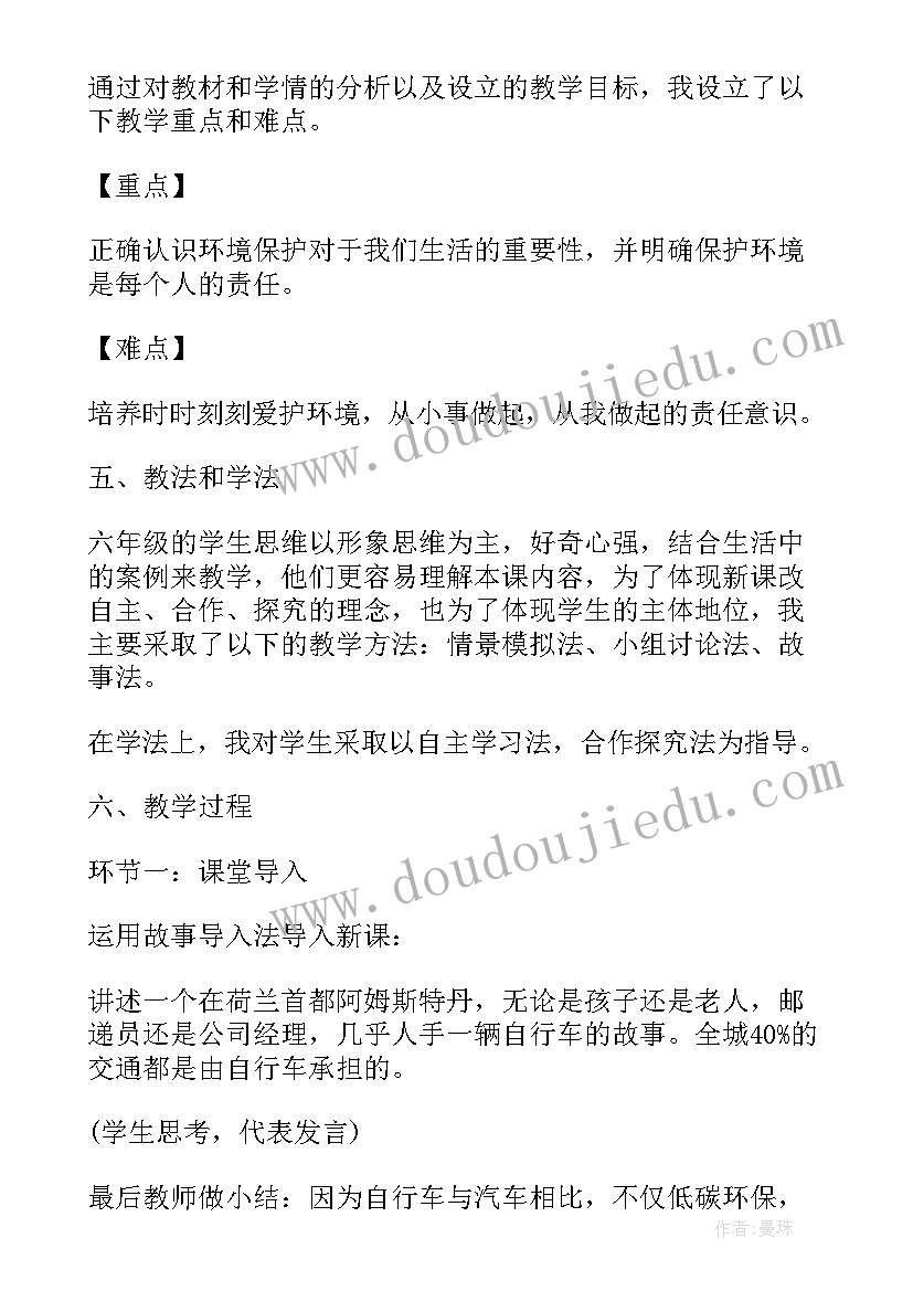 2023年初中政治资格证面试教案 小学语文教师资格证面试教案项链(优质5篇)