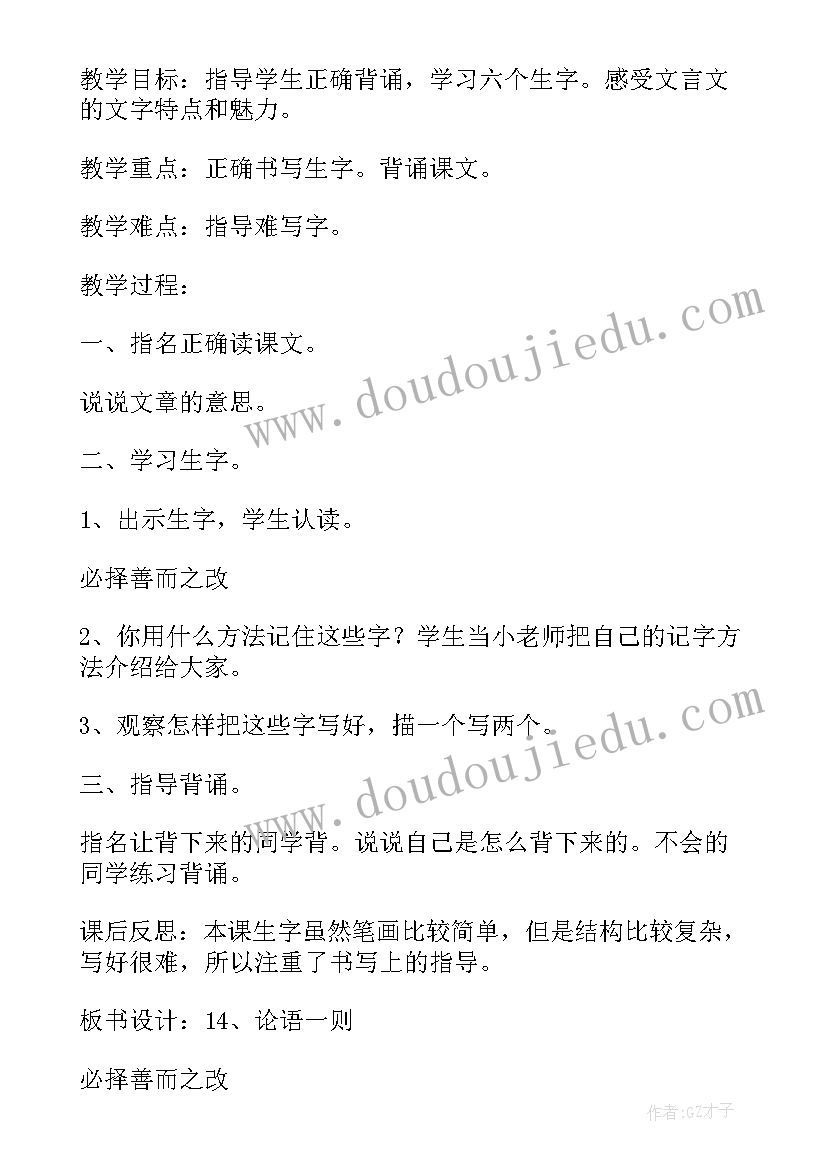 2023年二年级教学反思 二年级北京教学反思(优质9篇)