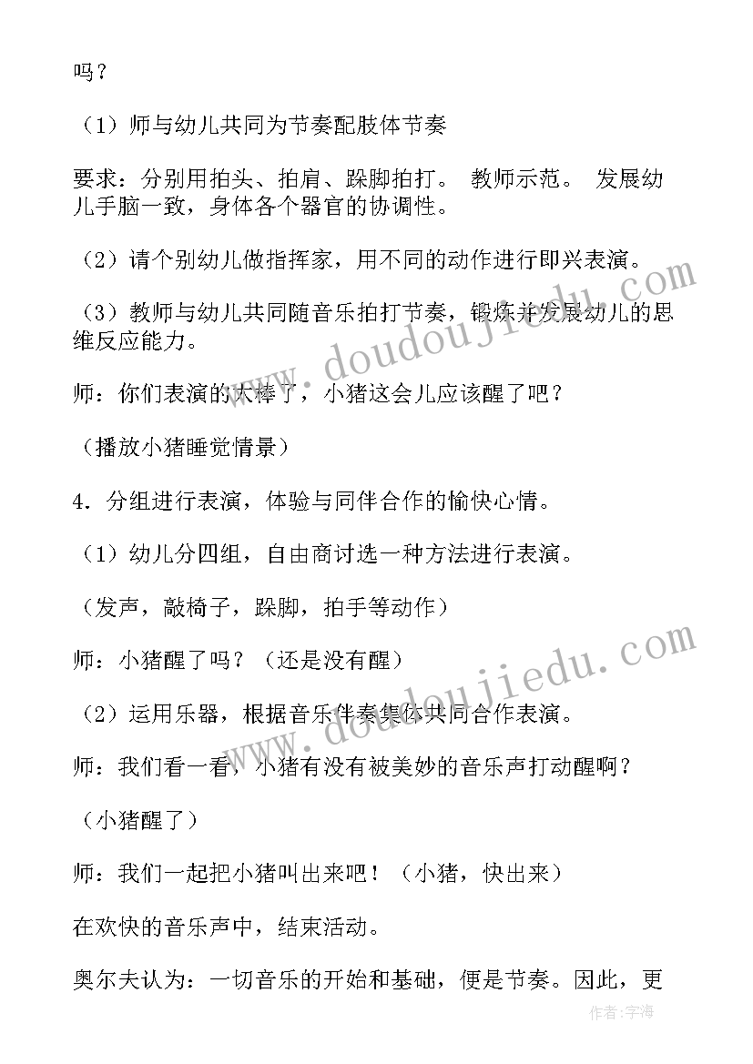 2023年中班数学称一称教学反思(汇总10篇)