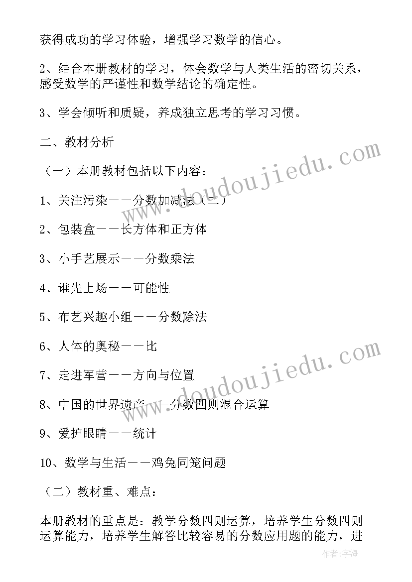 2023年小学五年级书法教学计划(优秀10篇)