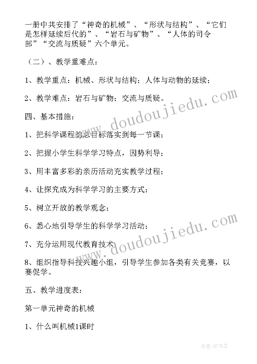 中班造房子的教学反思总结(汇总5篇)