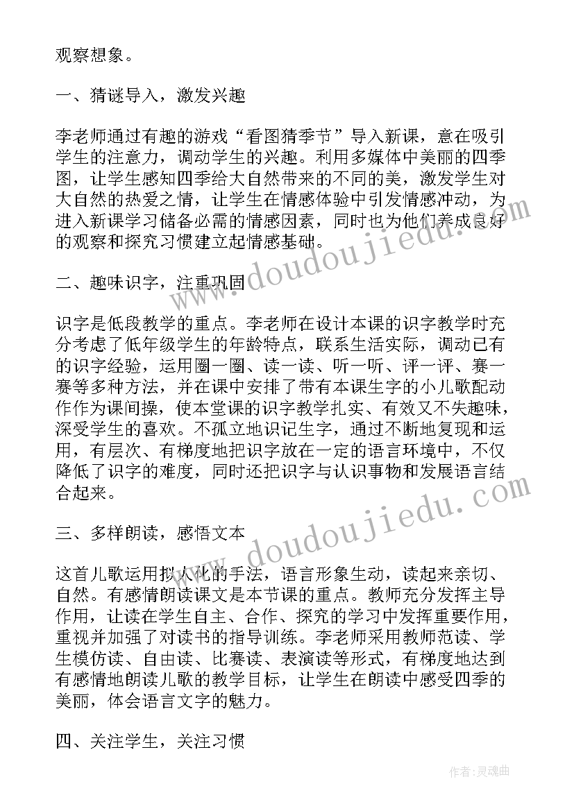 最新一年级位置教学反思改进措施(优质7篇)