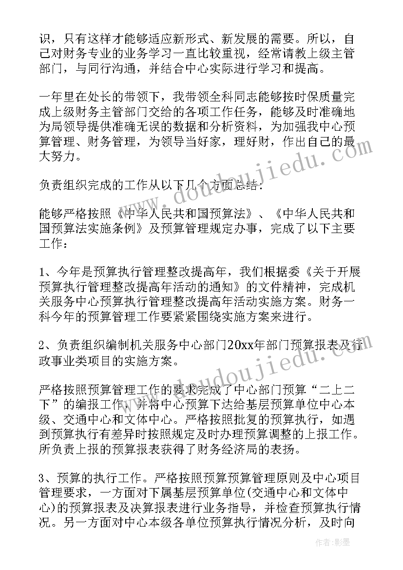 2023年财务报告企业背景分析 财务报告心得(通用5篇)