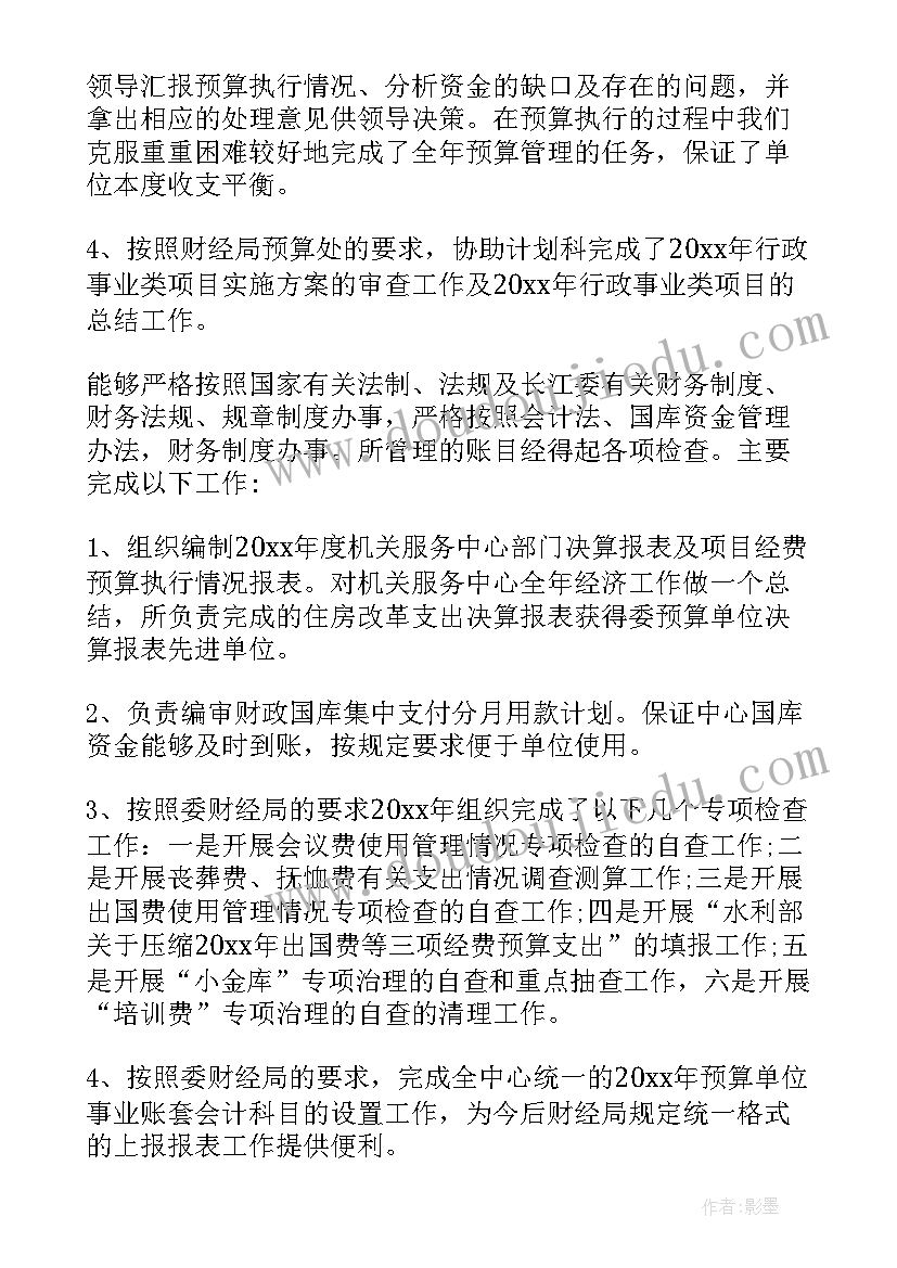 2023年财务报告企业背景分析 财务报告心得(通用5篇)