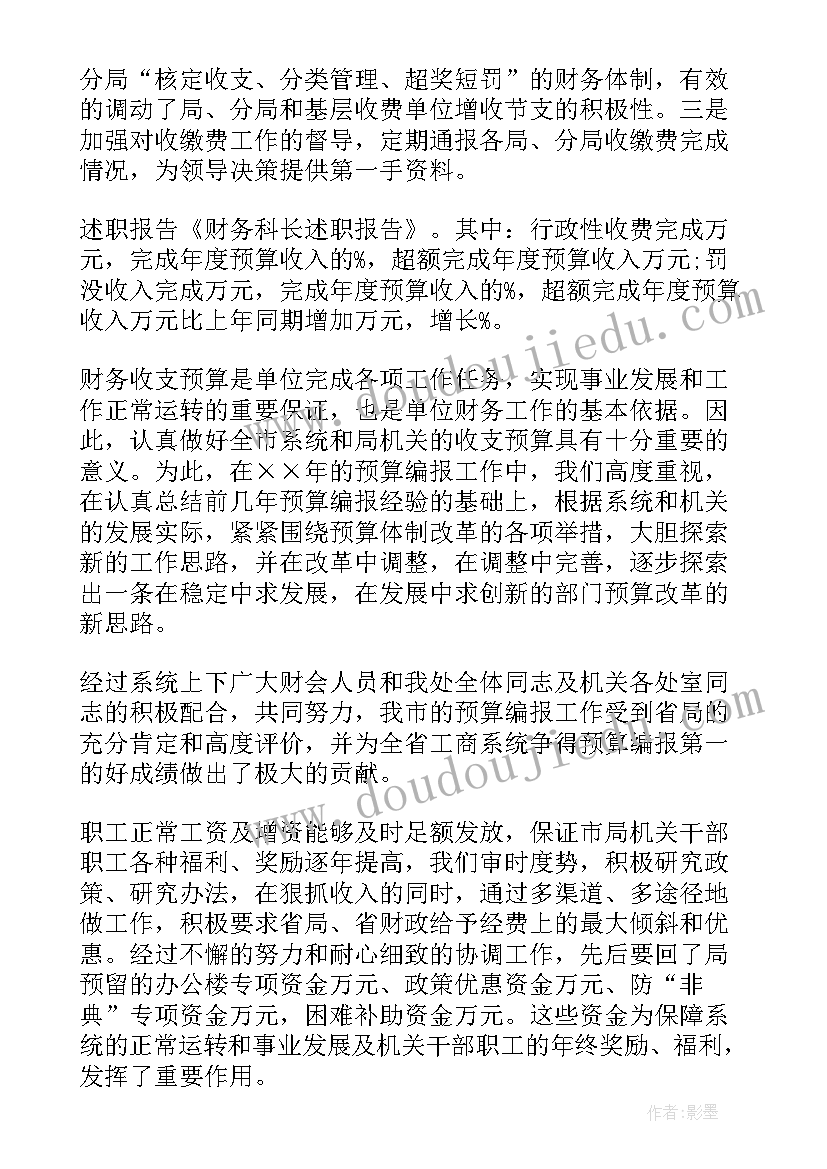 2023年财务报告企业背景分析 财务报告心得(通用5篇)