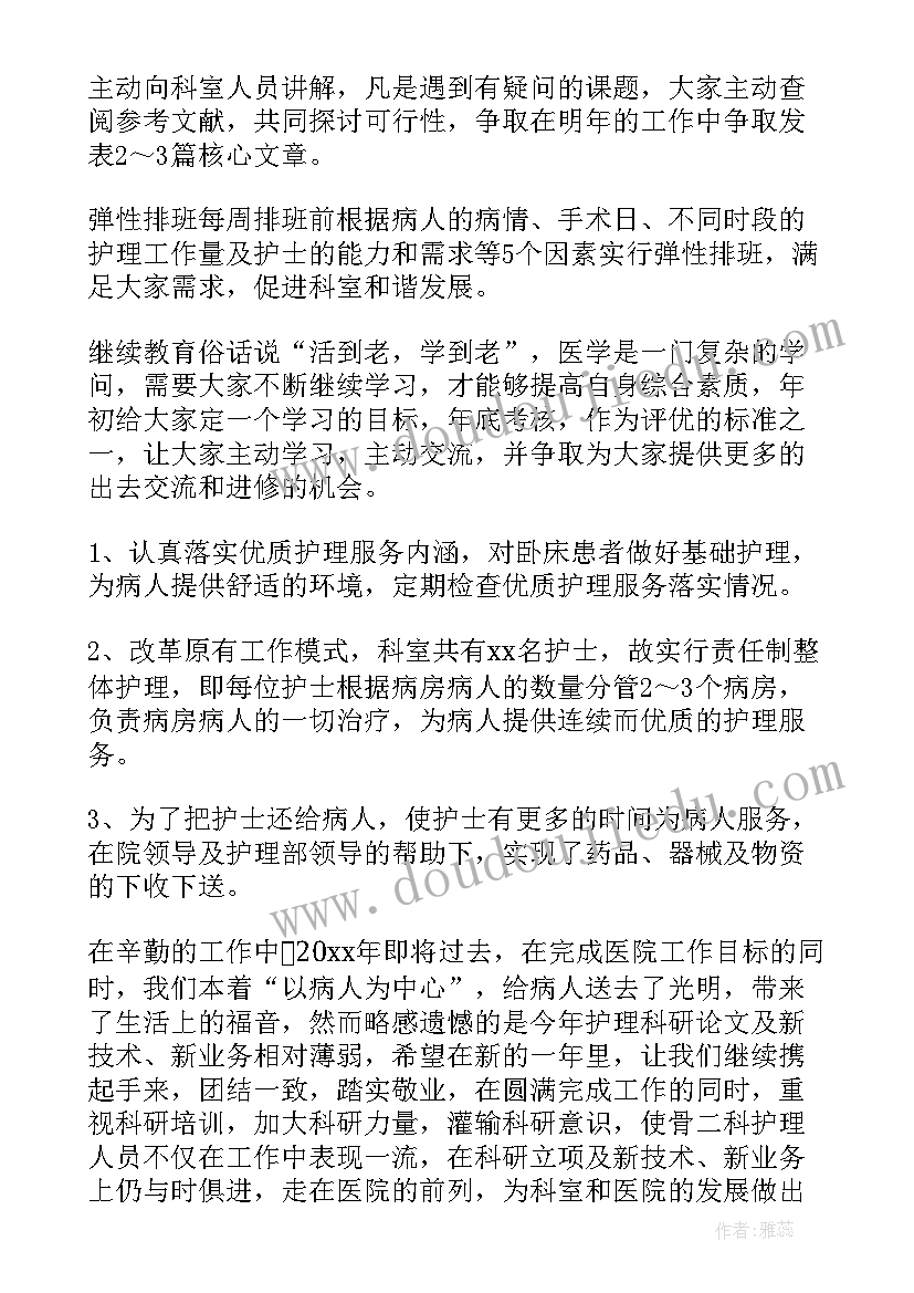 医院护士长述职报告从几方面(模板8篇)