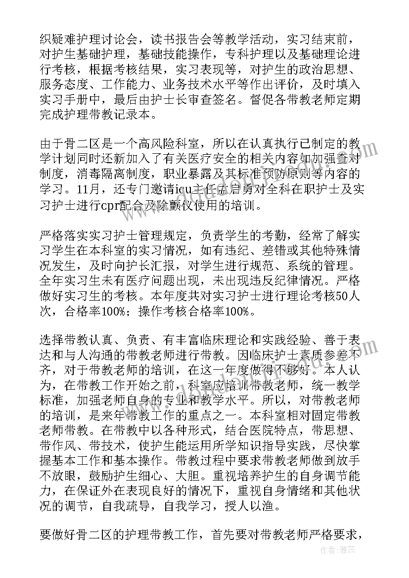 医院护士长述职报告从几方面(模板8篇)