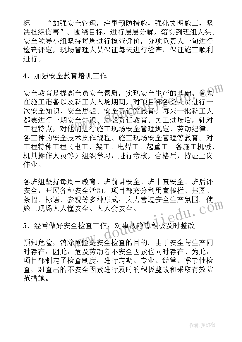 现浇板施工方案做(优秀5篇)