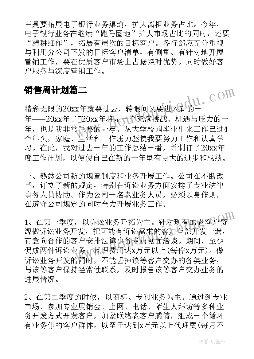 九下文言文鱼我所欲也翻译 九年级语文鱼我所欲也教案(优质5篇)