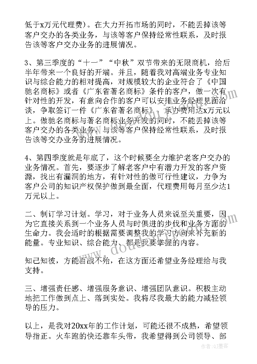 九下文言文鱼我所欲也翻译 九年级语文鱼我所欲也教案(优质5篇)