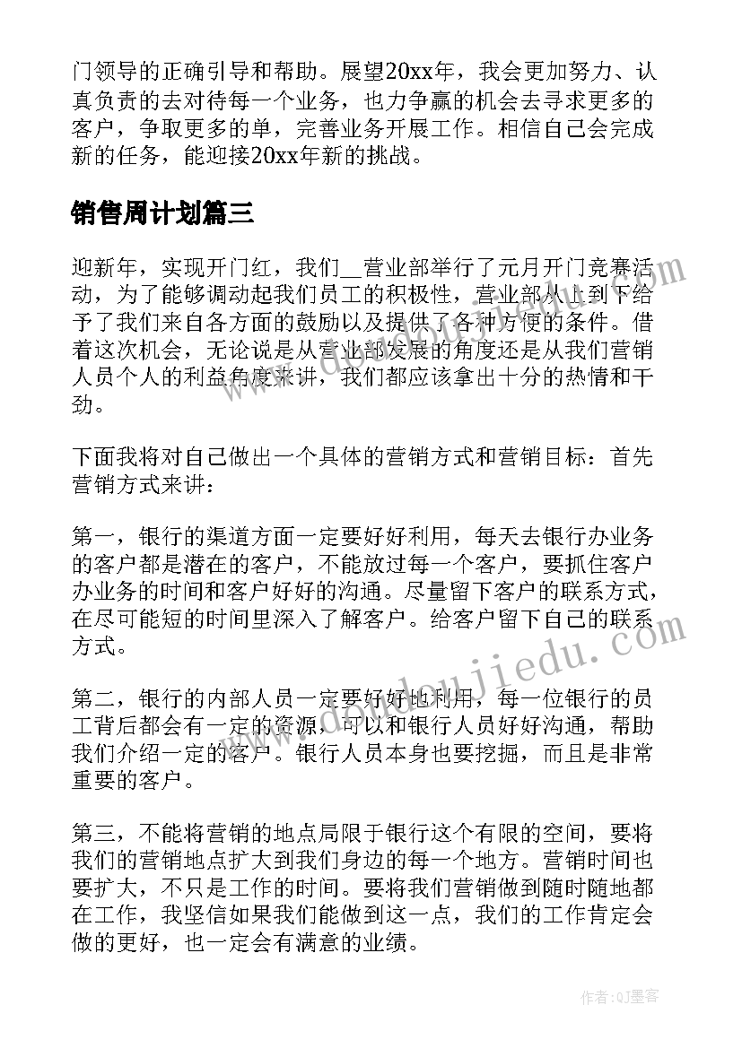 九下文言文鱼我所欲也翻译 九年级语文鱼我所欲也教案(优质5篇)