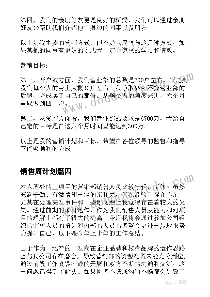 九下文言文鱼我所欲也翻译 九年级语文鱼我所欲也教案(优质5篇)