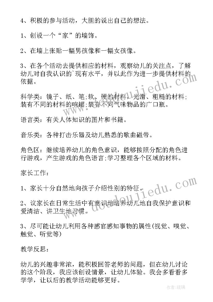 幼儿园清明节手工花教案(精选5篇)