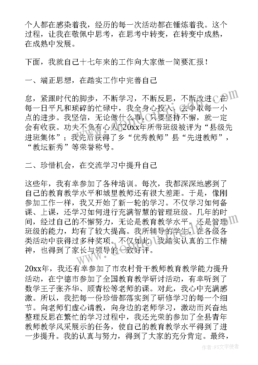 最新评小教高级述职报告 小教高级述职报告(大全5篇)