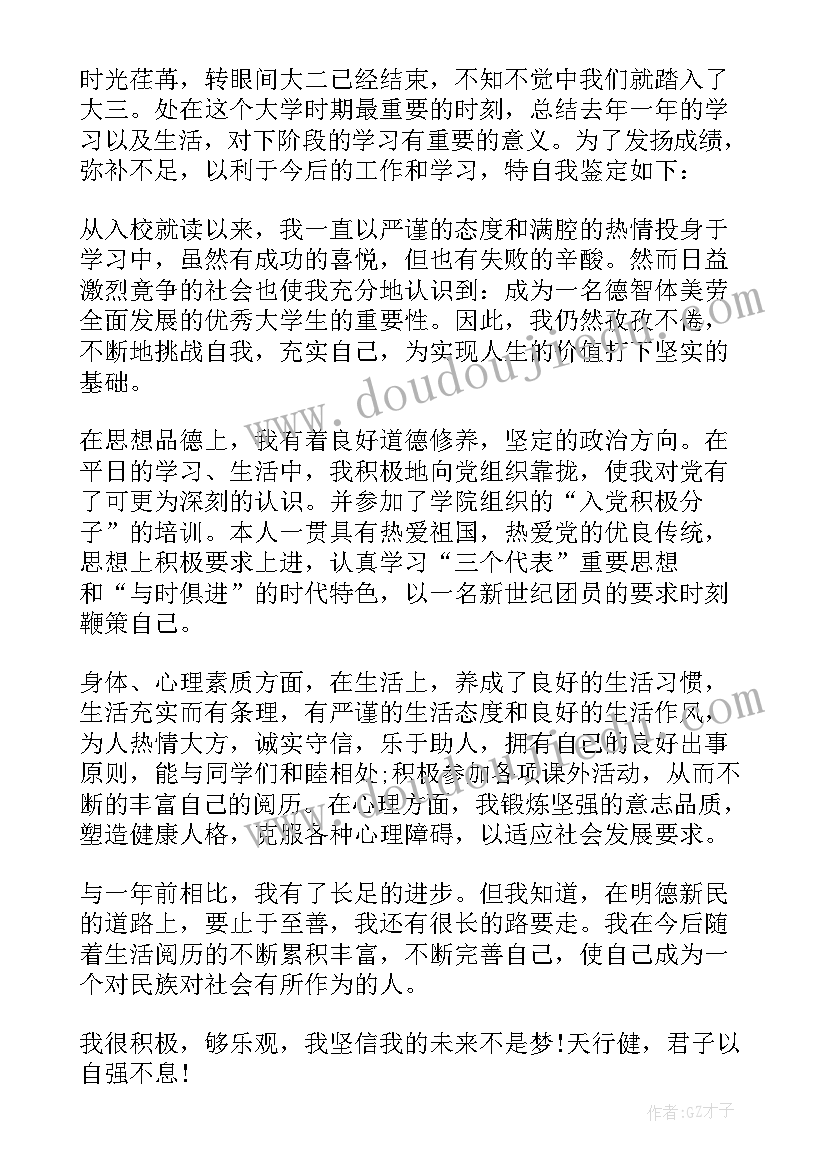 2023年综合素质评价自我评价学期总结 大一学生综合素质测评自我总结(精选5篇)