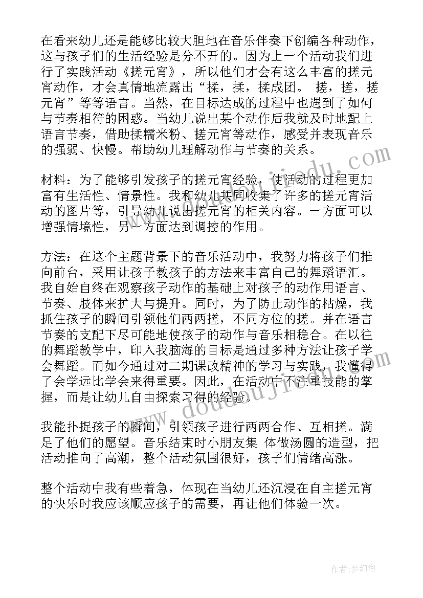 最新音乐课锣鼓歌教学反思总结(模板6篇)