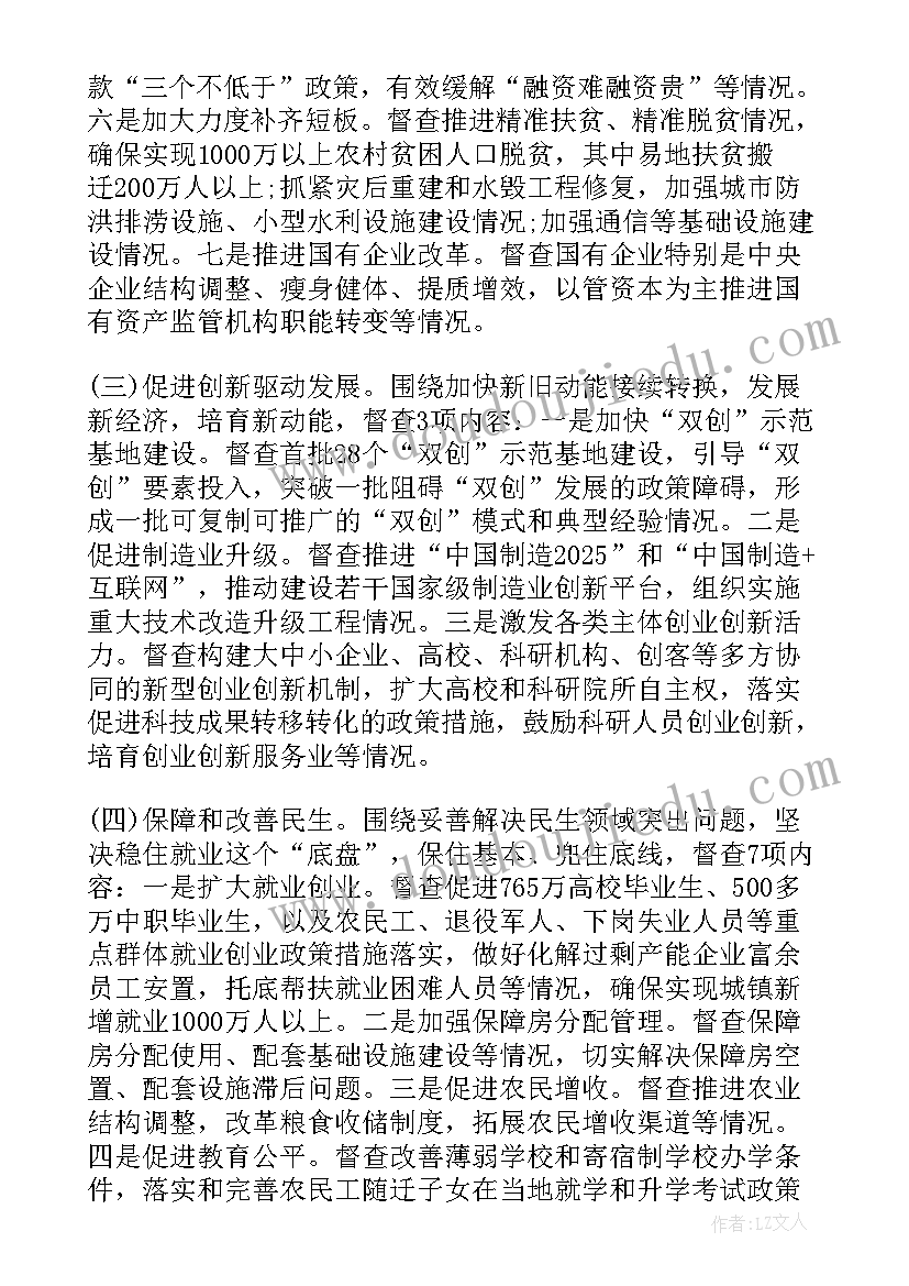 环保督查自查自纠整改报告(大全6篇)