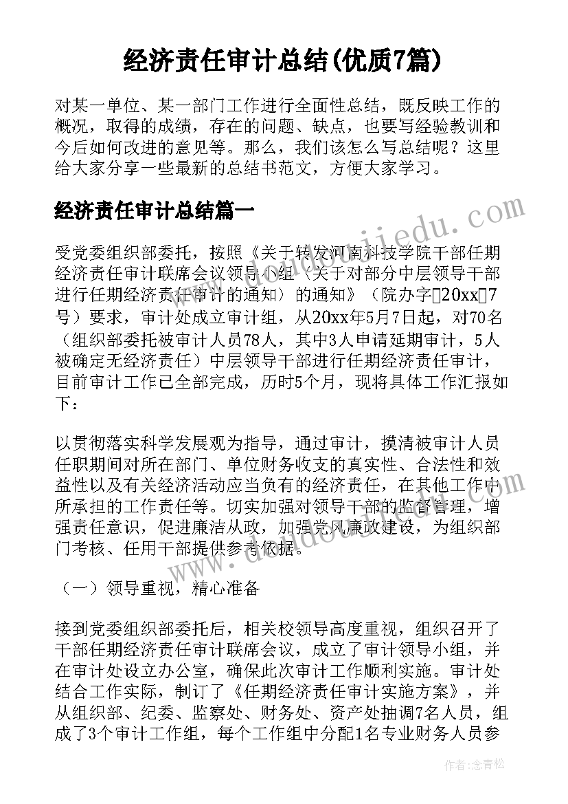 最新我的新发现综合实践活动反思 综合实践活动教学反思(大全5篇)