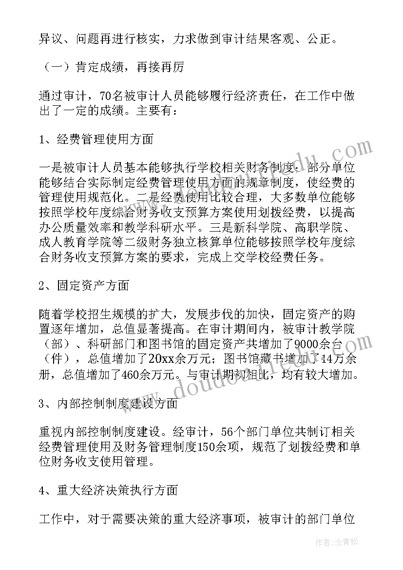 最新我的新发现综合实践活动反思 综合实践活动教学反思(大全5篇)