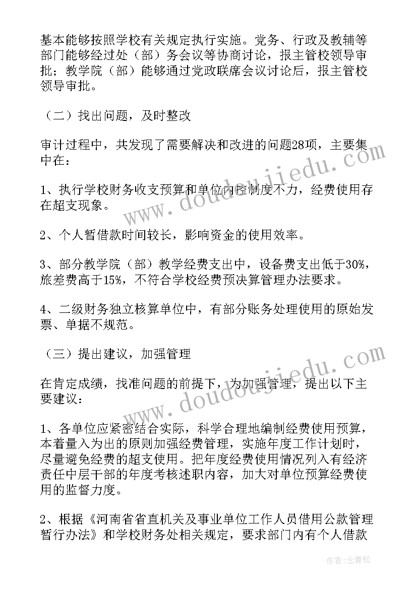 最新我的新发现综合实践活动反思 综合实践活动教学反思(大全5篇)