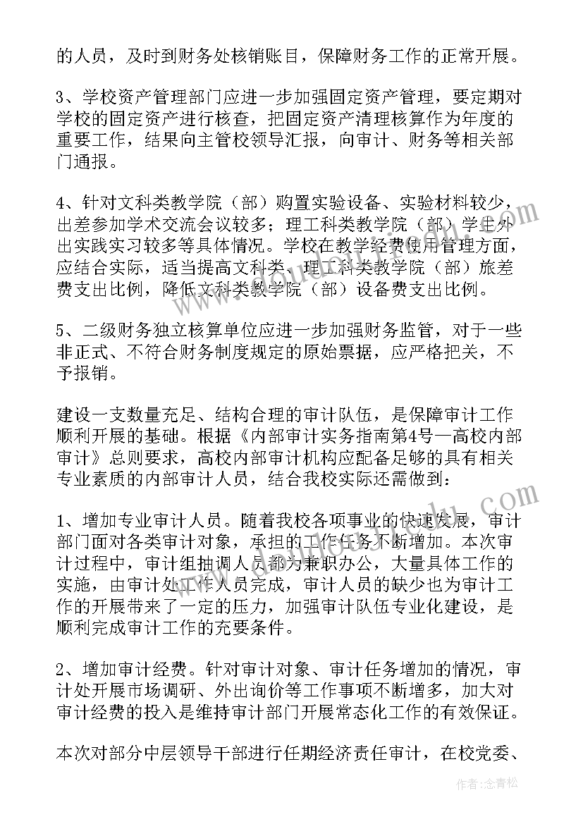 最新我的新发现综合实践活动反思 综合实践活动教学反思(大全5篇)