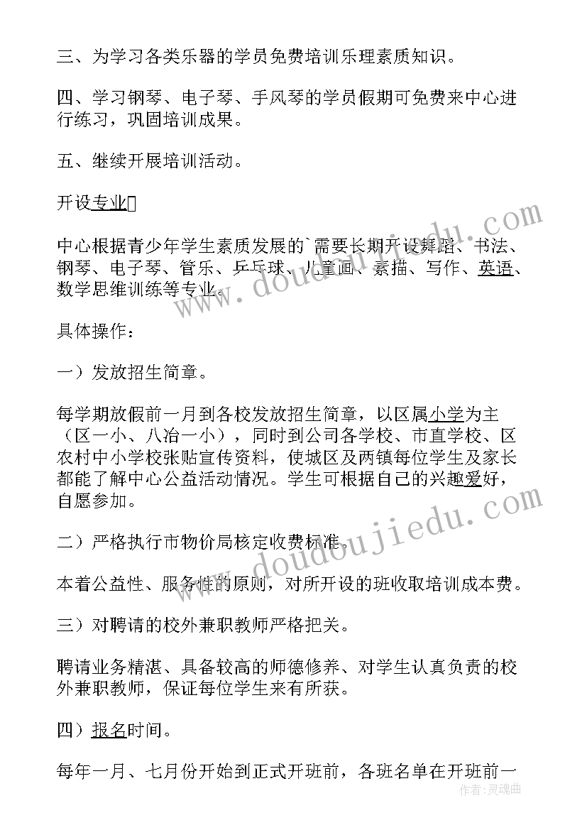 2023年学生室内有趣的活动方案(通用5篇)