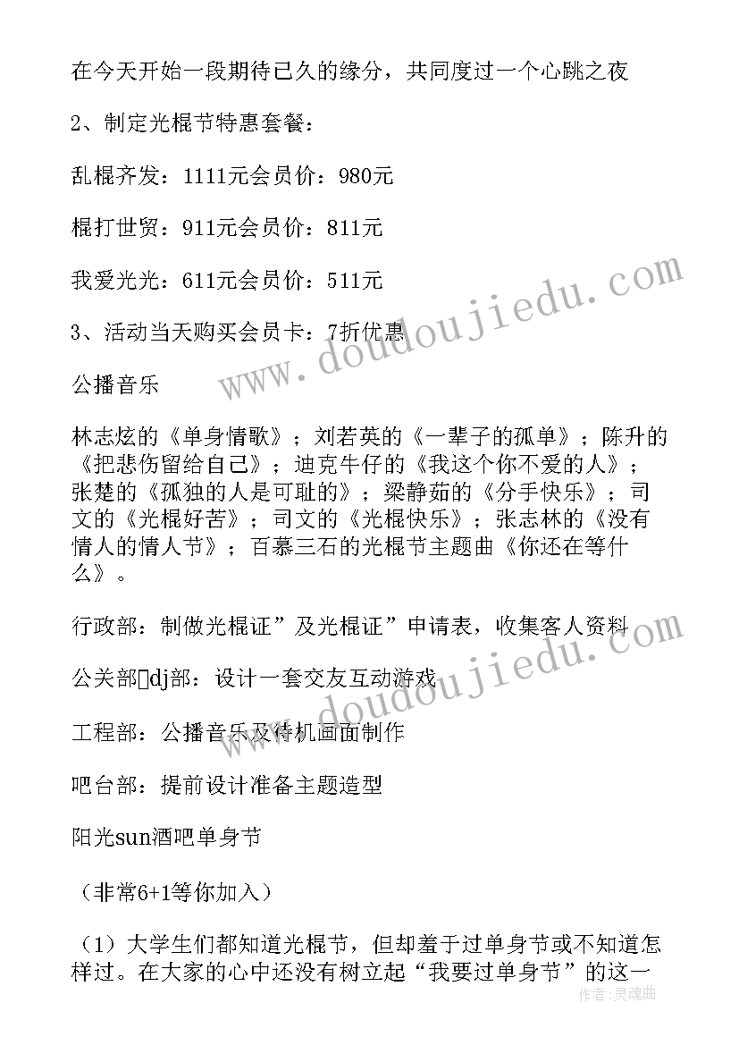 2023年学生室内有趣的活动方案(通用5篇)