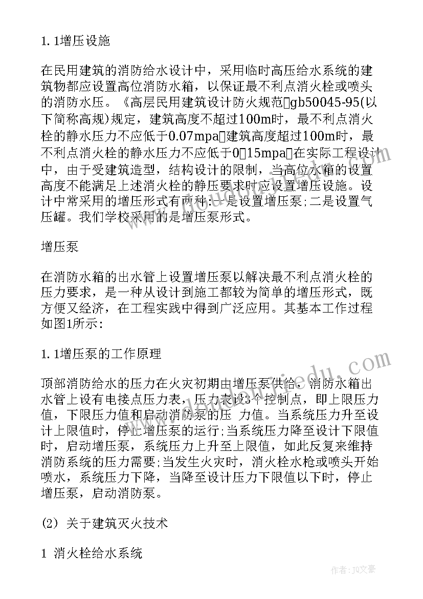 最新参观污水处理厂实践报告(模板8篇)