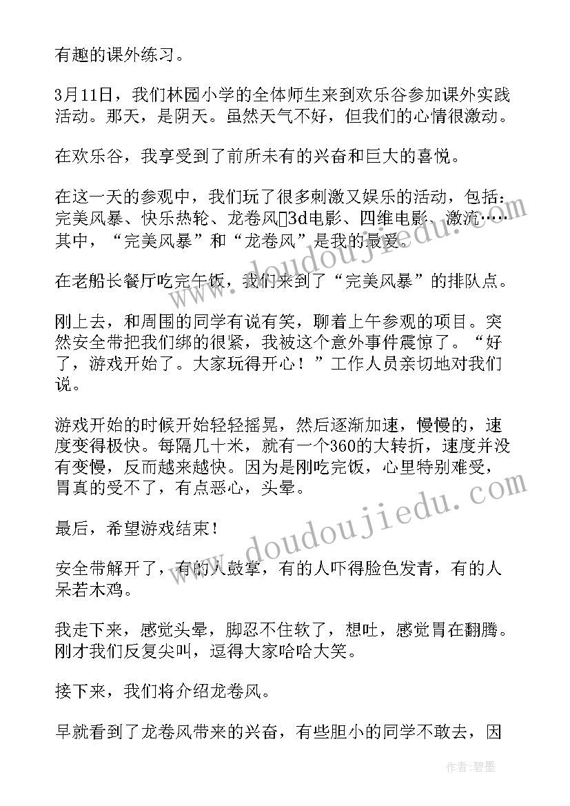 一年级语文实践活动研究报告(优秀5篇)