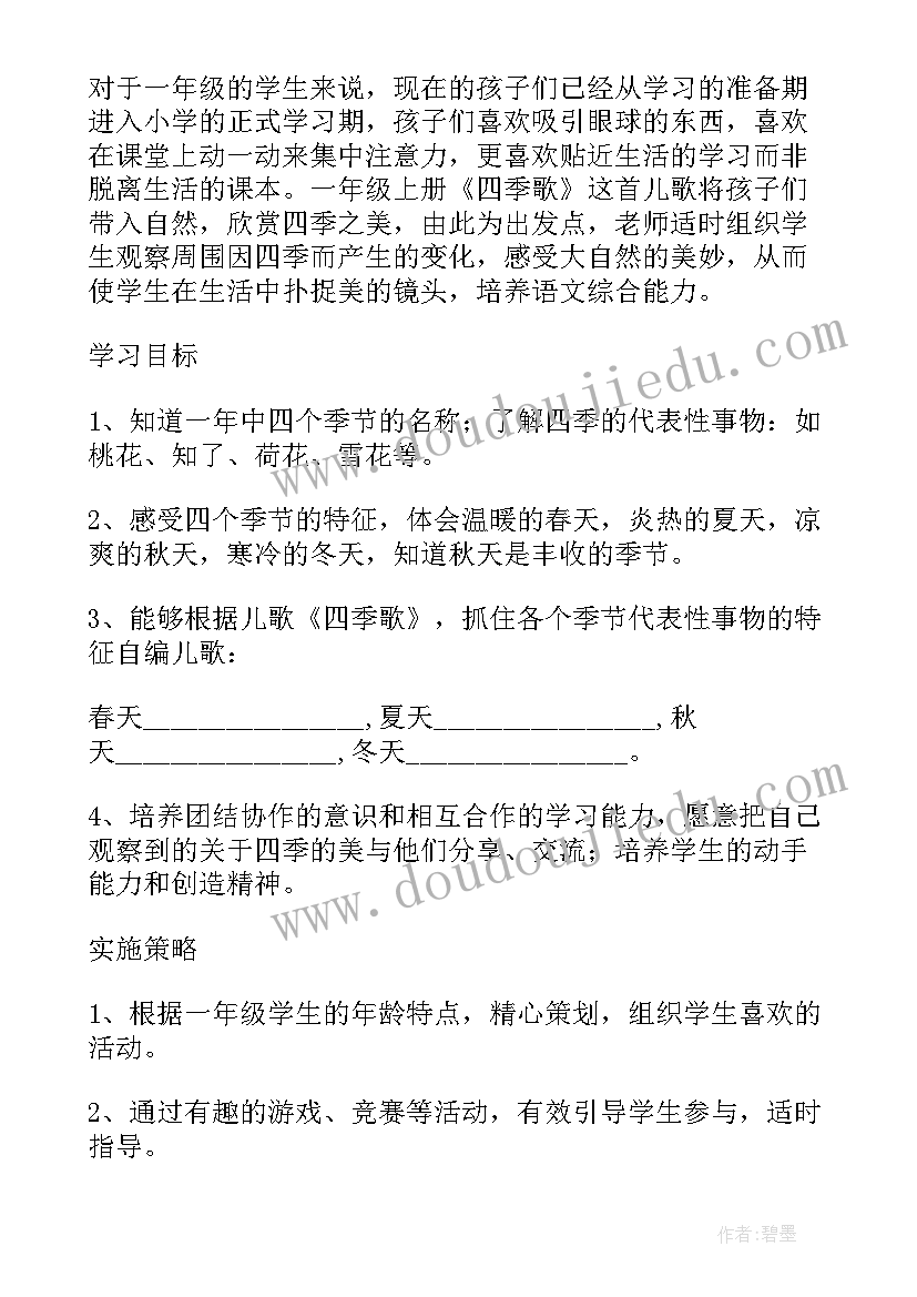 一年级语文实践活动研究报告(优秀5篇)