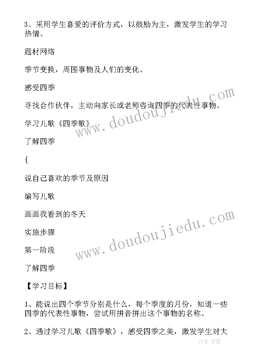 一年级语文实践活动研究报告(优秀5篇)