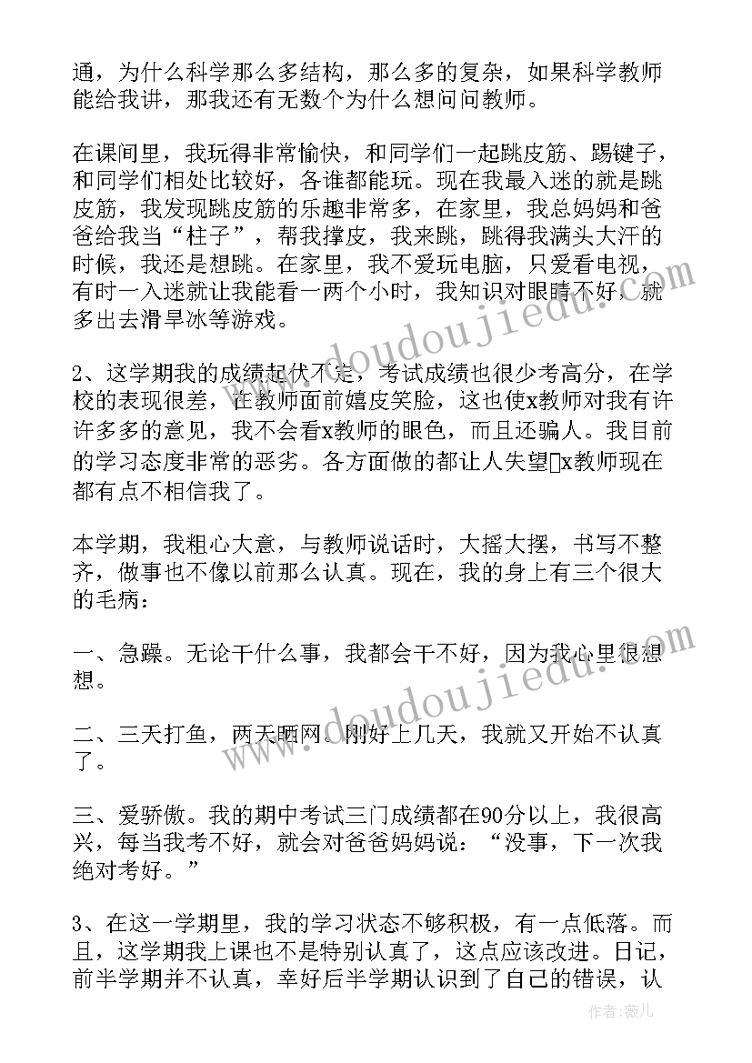 第一学期党支部工作计划(通用5篇)