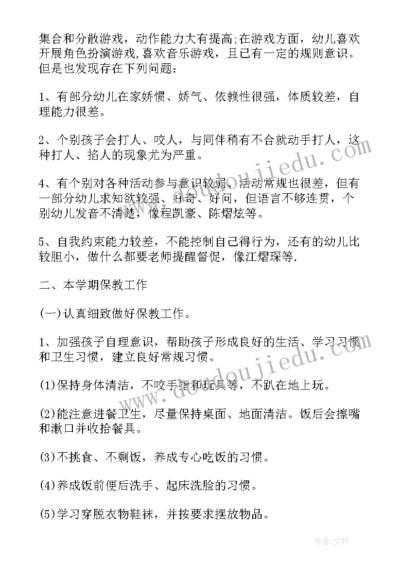 我的幼儿园活动计划表(汇总5篇)