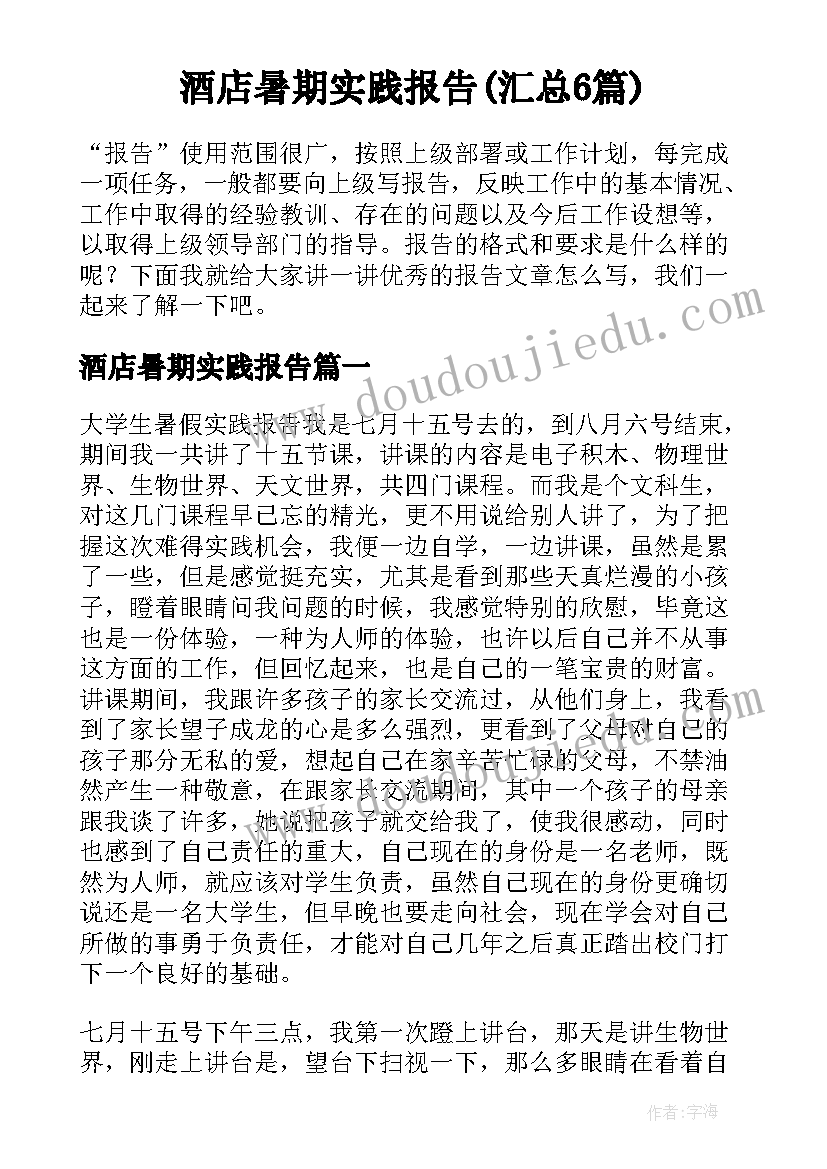 2023年清澈的爱只为中国的感悟(汇总5篇)