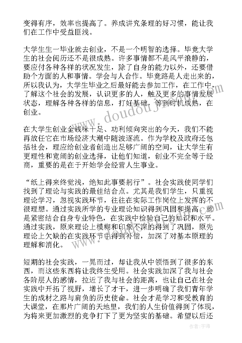 2023年清澈的爱只为中国的感悟(汇总5篇)