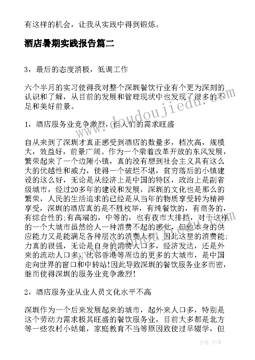 2023年清澈的爱只为中国的感悟(汇总5篇)