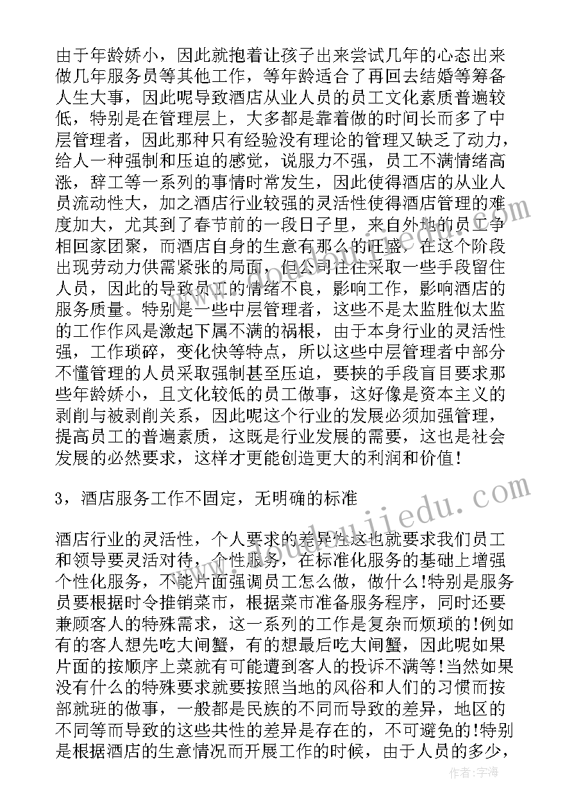 2023年清澈的爱只为中国的感悟(汇总5篇)