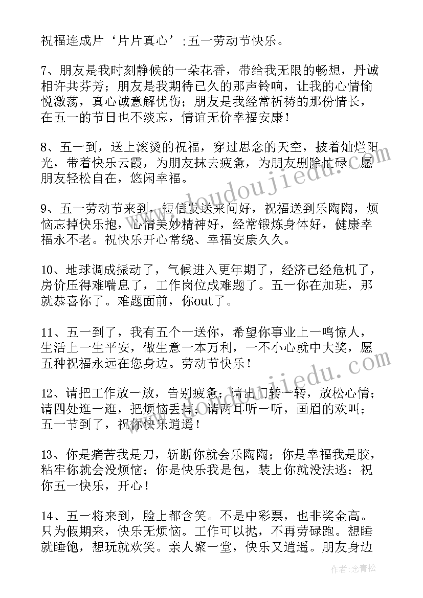 五一活动绘画加文章 五一劳动节的绘画活动方案(汇总5篇)