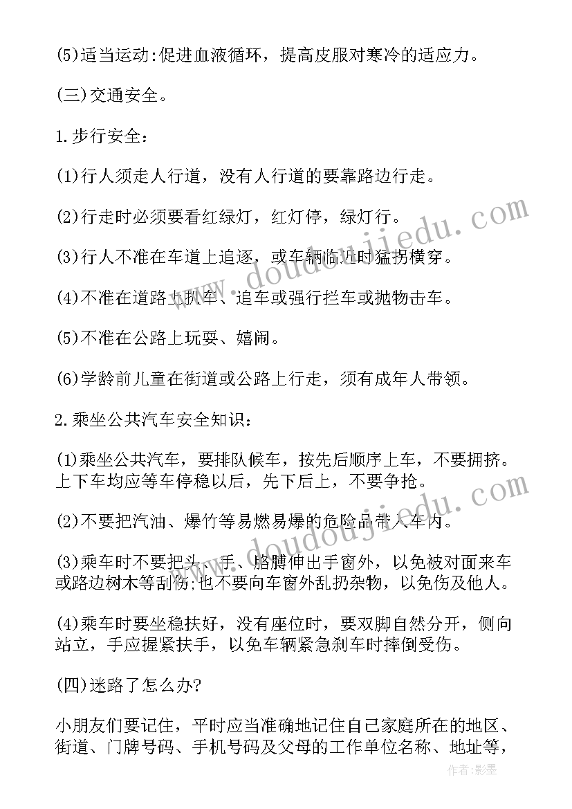 2023年幼儿园穿鞋活动方案总结报告(通用7篇)